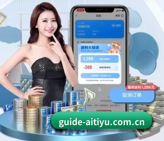 guide-aitiyu.com.cn APP