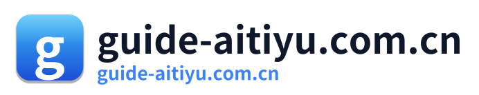 guide-aitiyu.com.cn